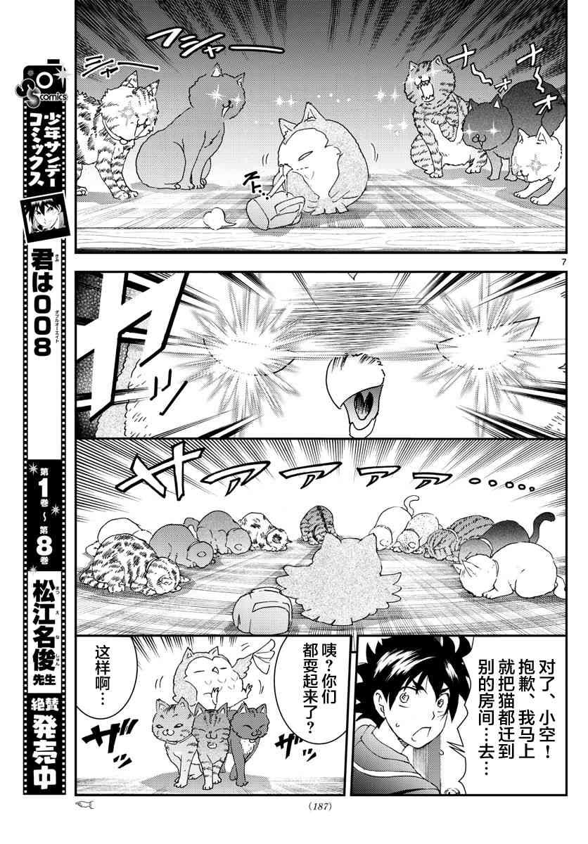 第102话 回家！