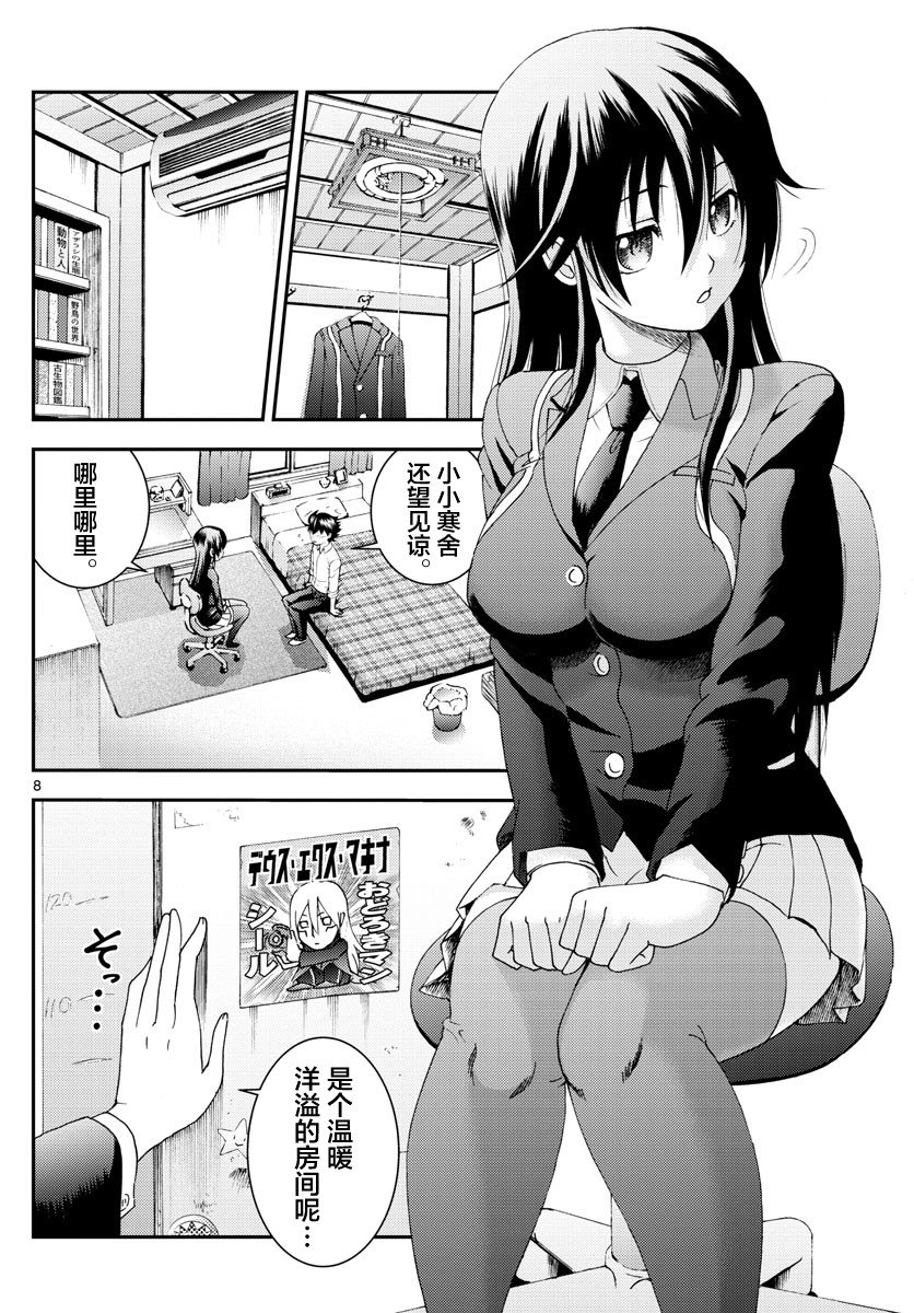 第102话 回家！