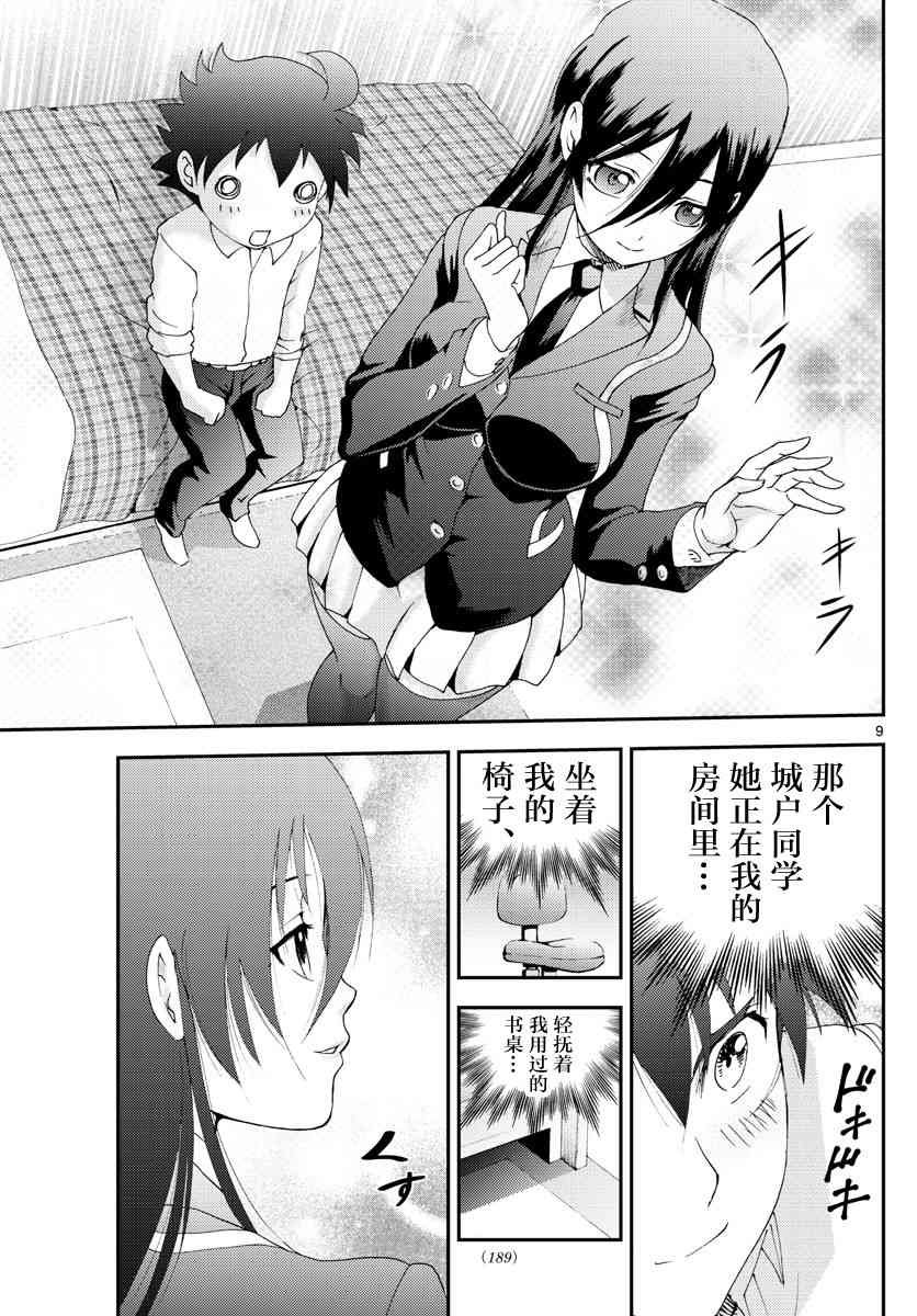 第102话 回家！