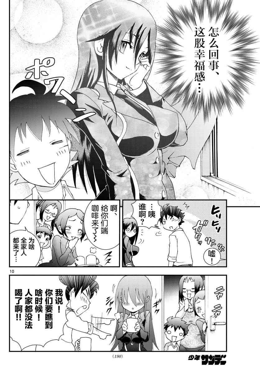 第102话 回家！