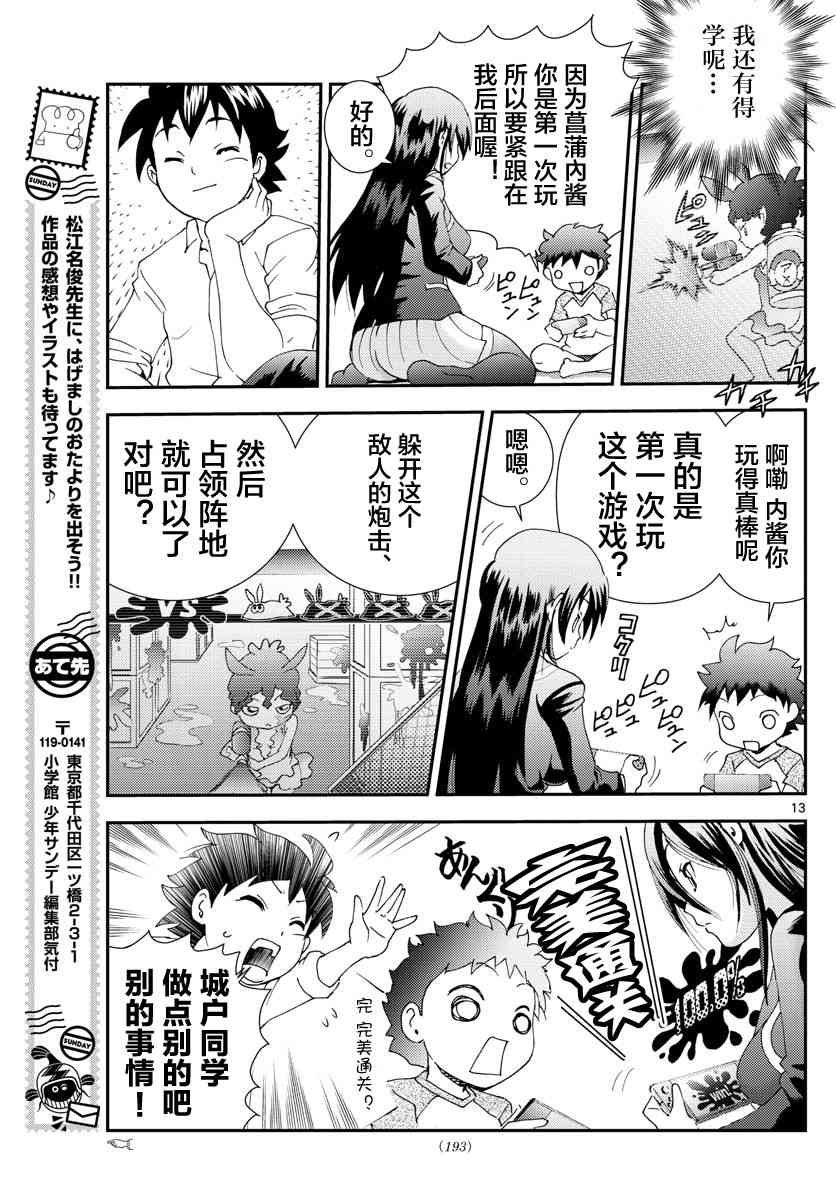第102话 回家！