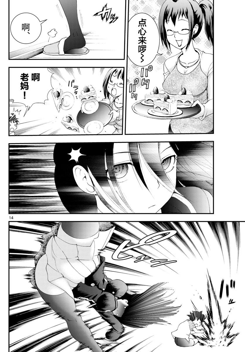 第102话 回家！