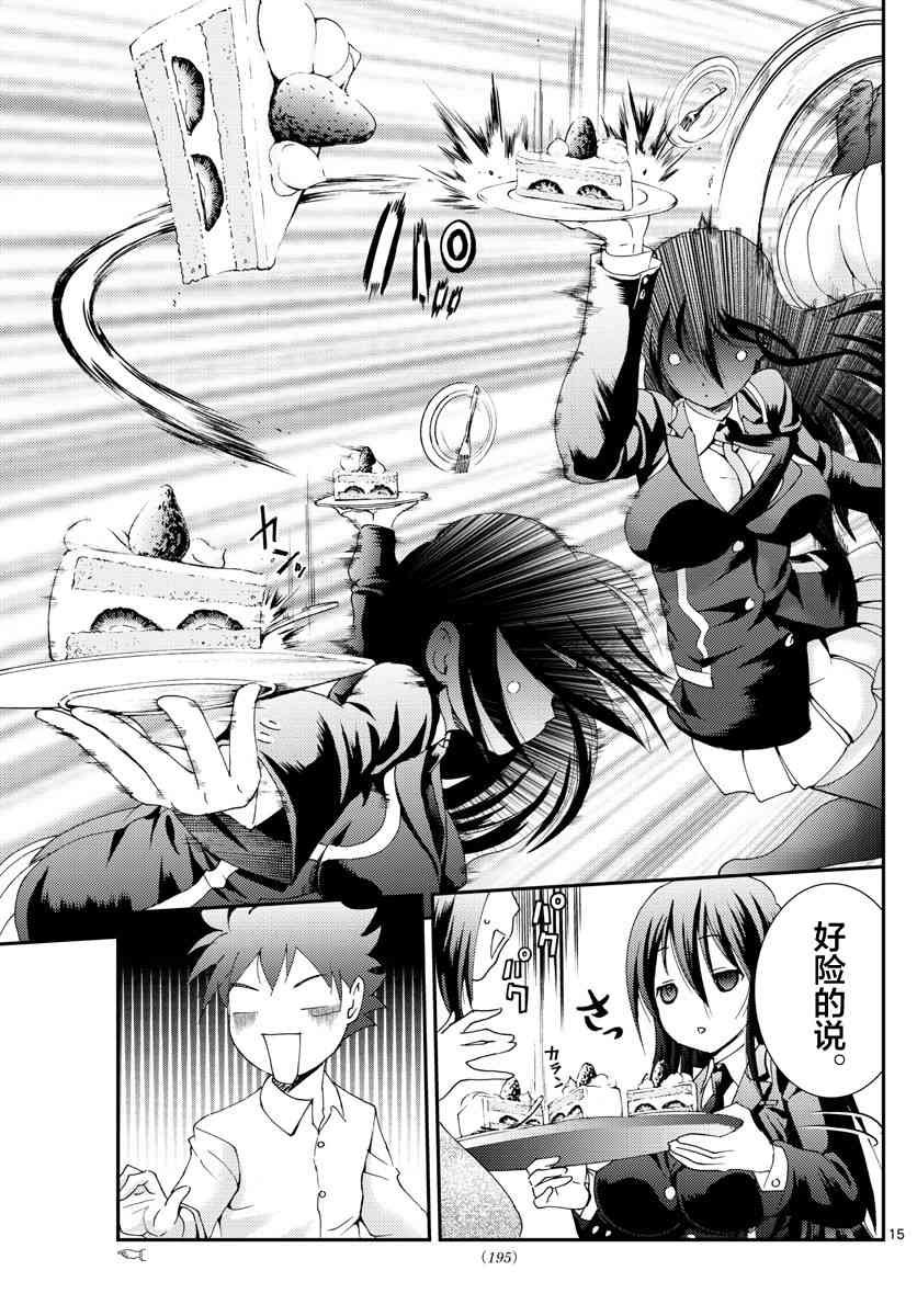 第102话 回家！
