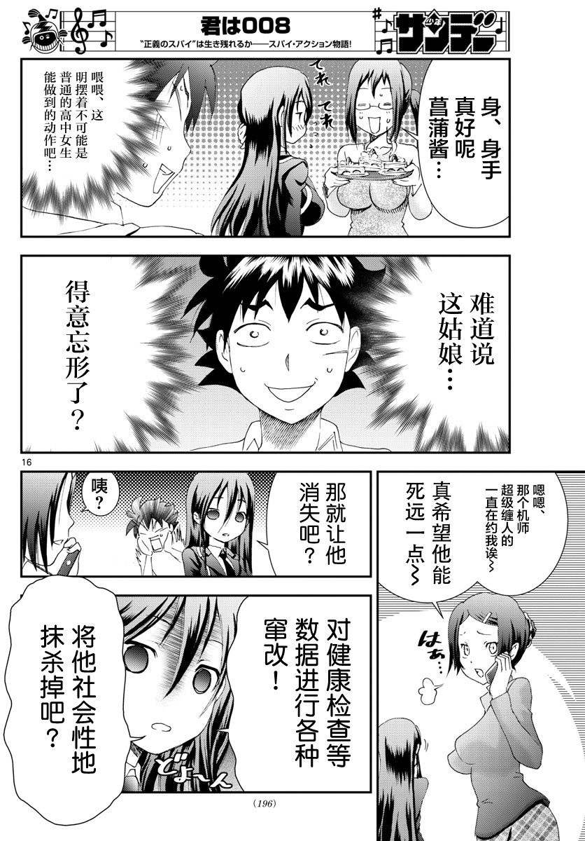 第102话 回家！