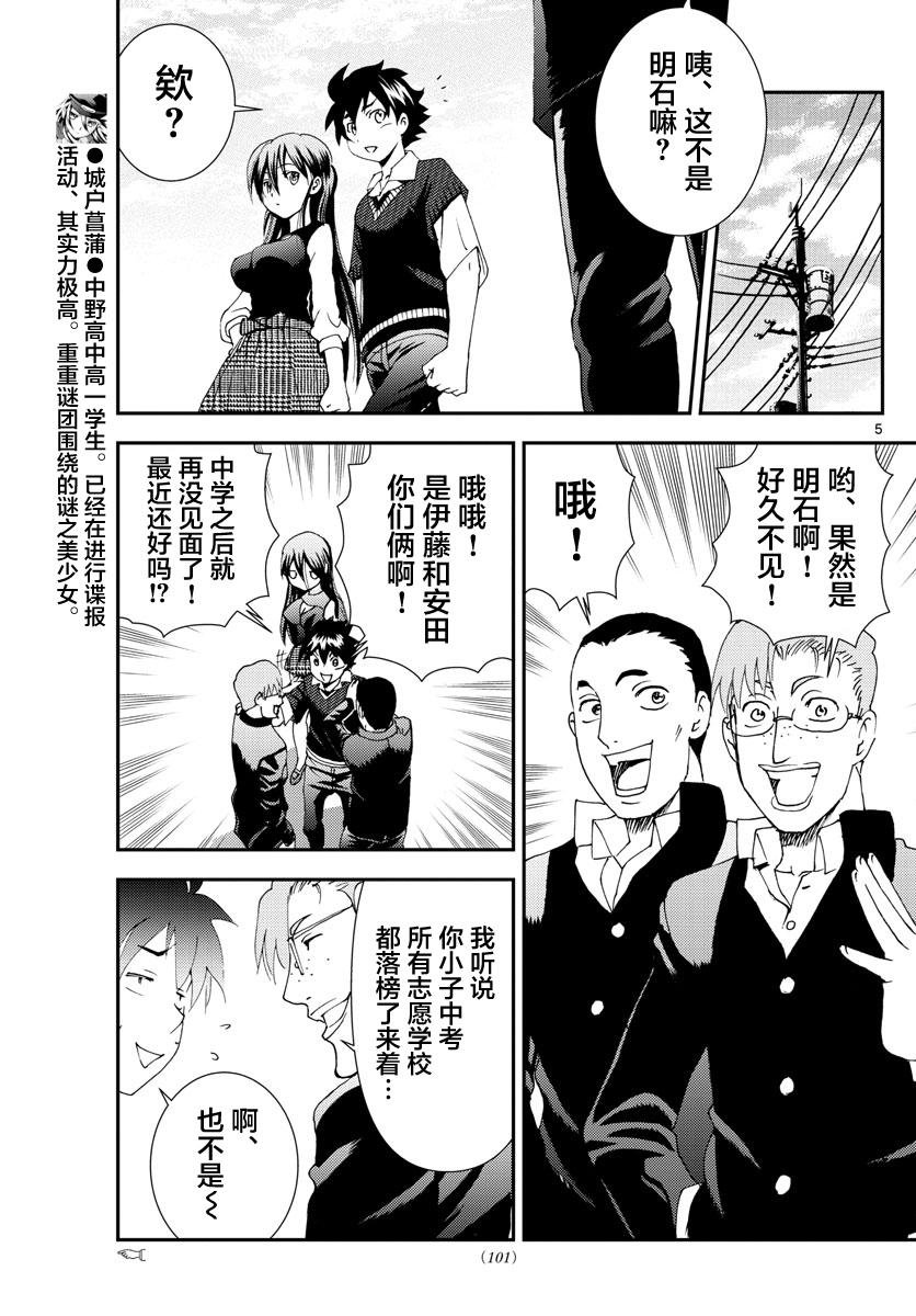 第103话 约会？