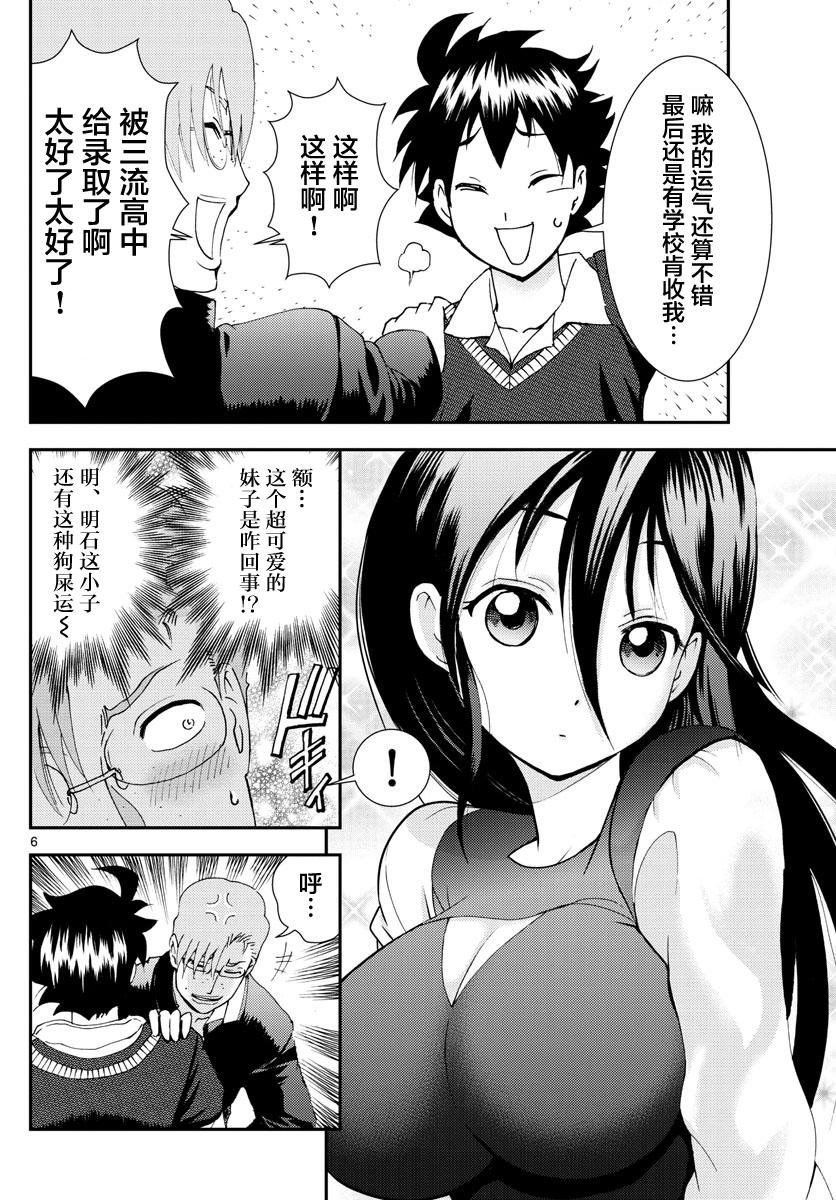第103话 约会？