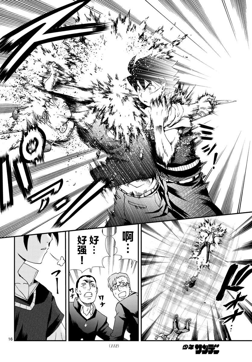第103话 约会？