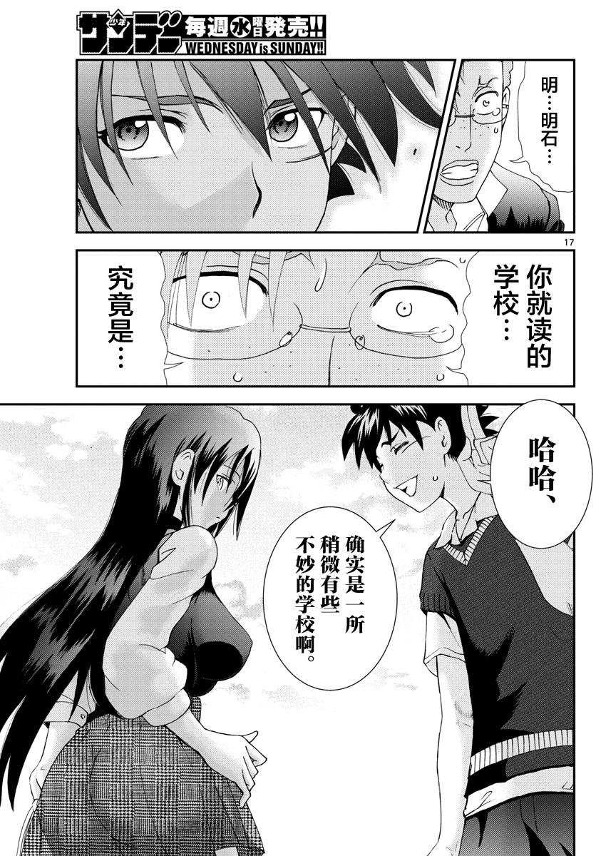 第103话 约会？