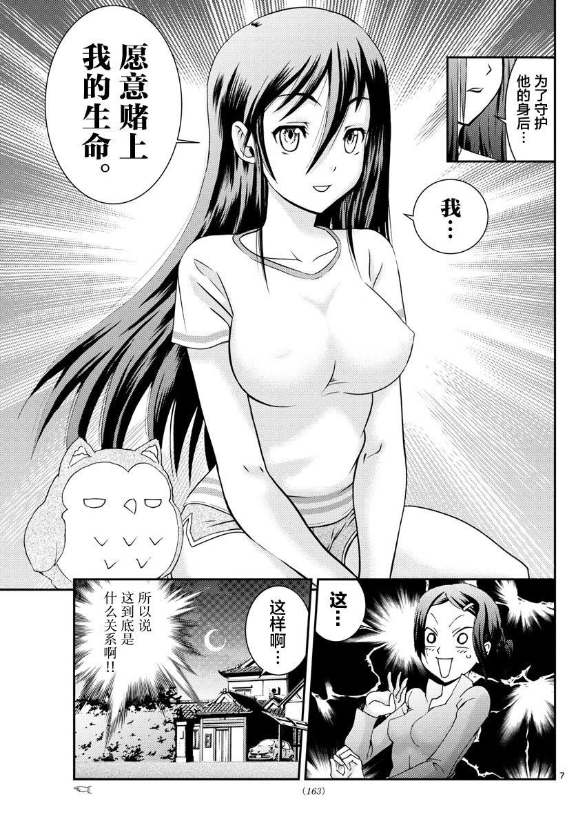 第104话 邂逅！？