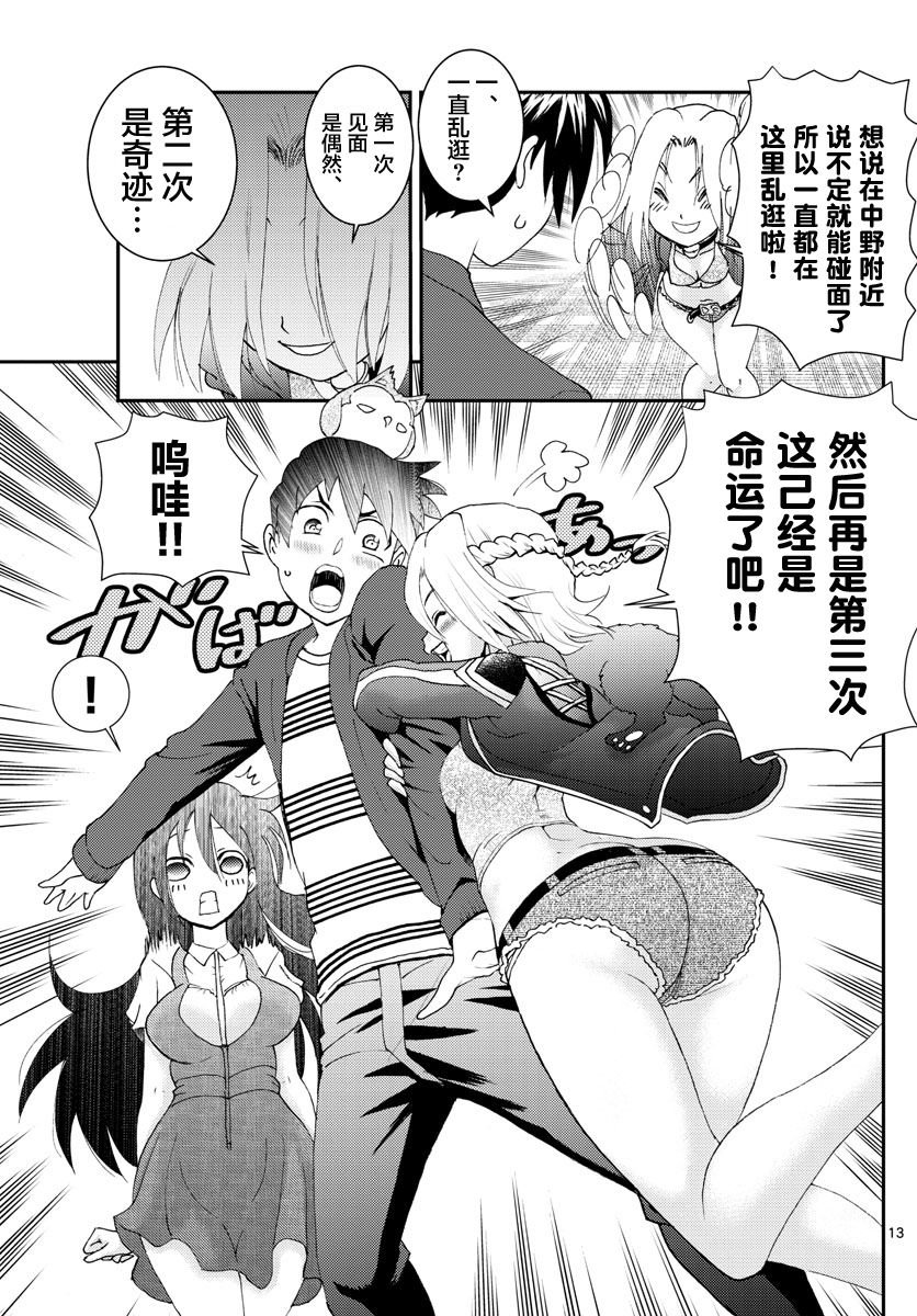 第104话 邂逅！？