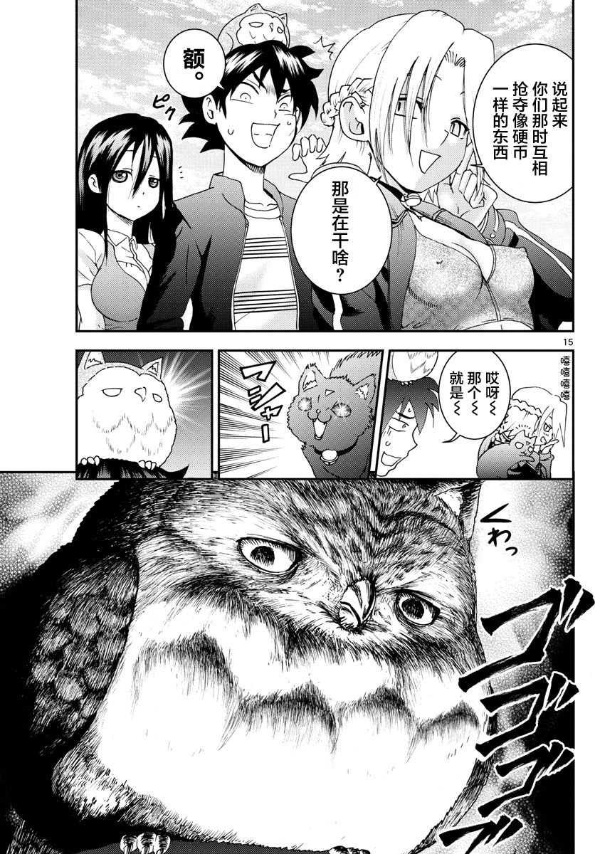 第104话 邂逅！？