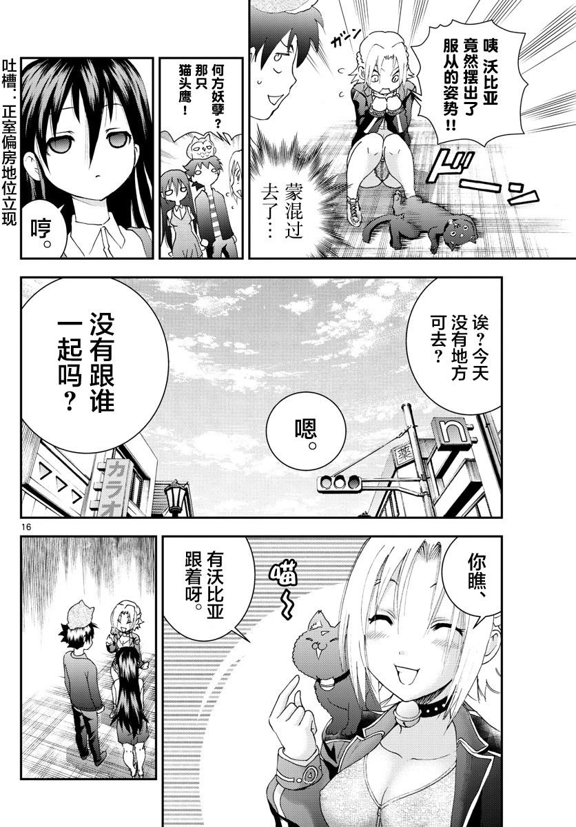 第104话 邂逅！？