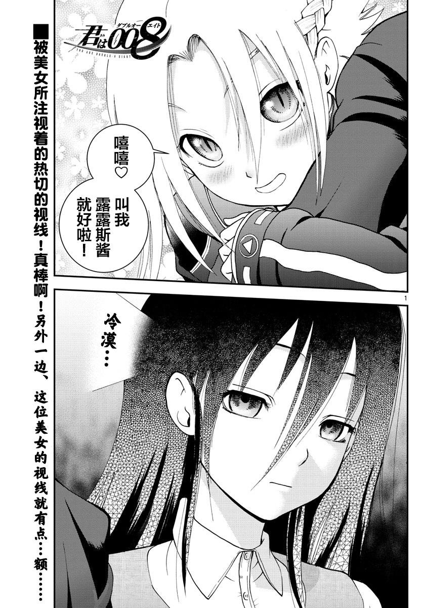 第105话 齐人之福