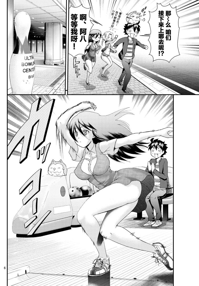 第105话 齐人之福