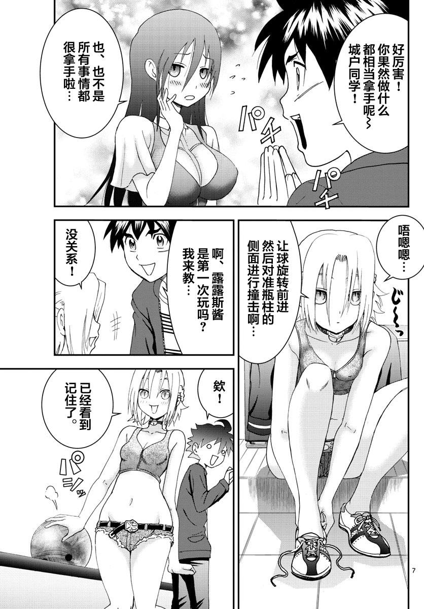 第105话 齐人之福