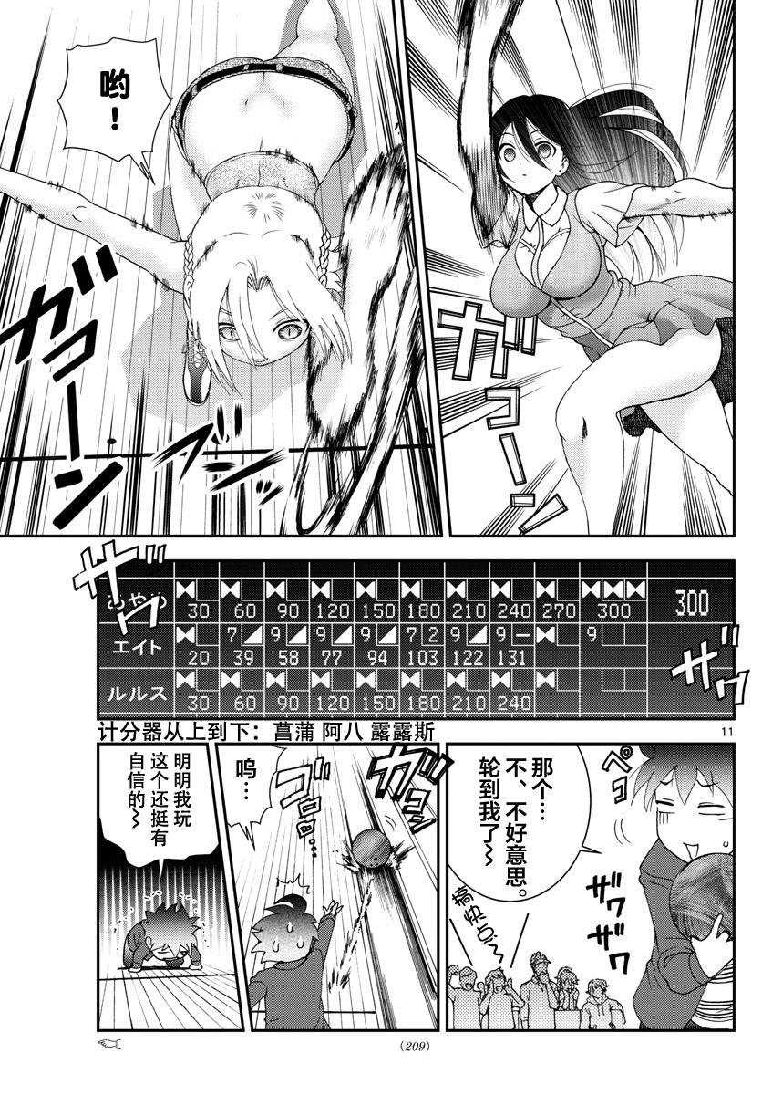 第105话 齐人之福