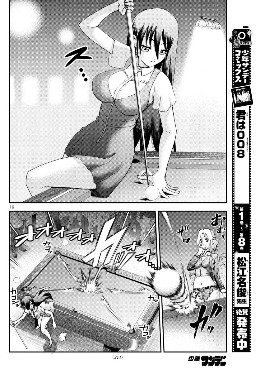 第105话 齐人之福