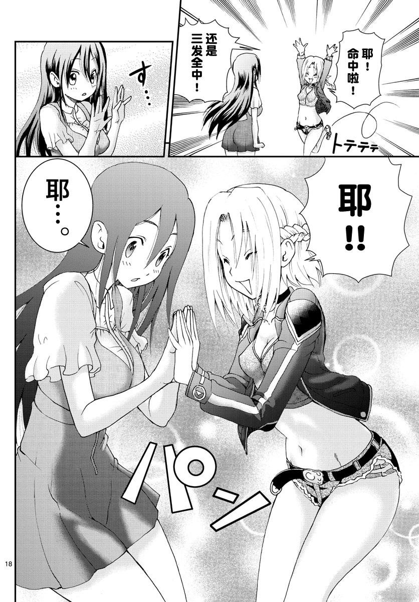 第105话 齐人之福