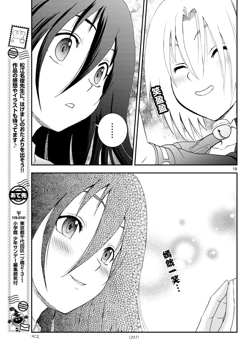第105话 齐人之福