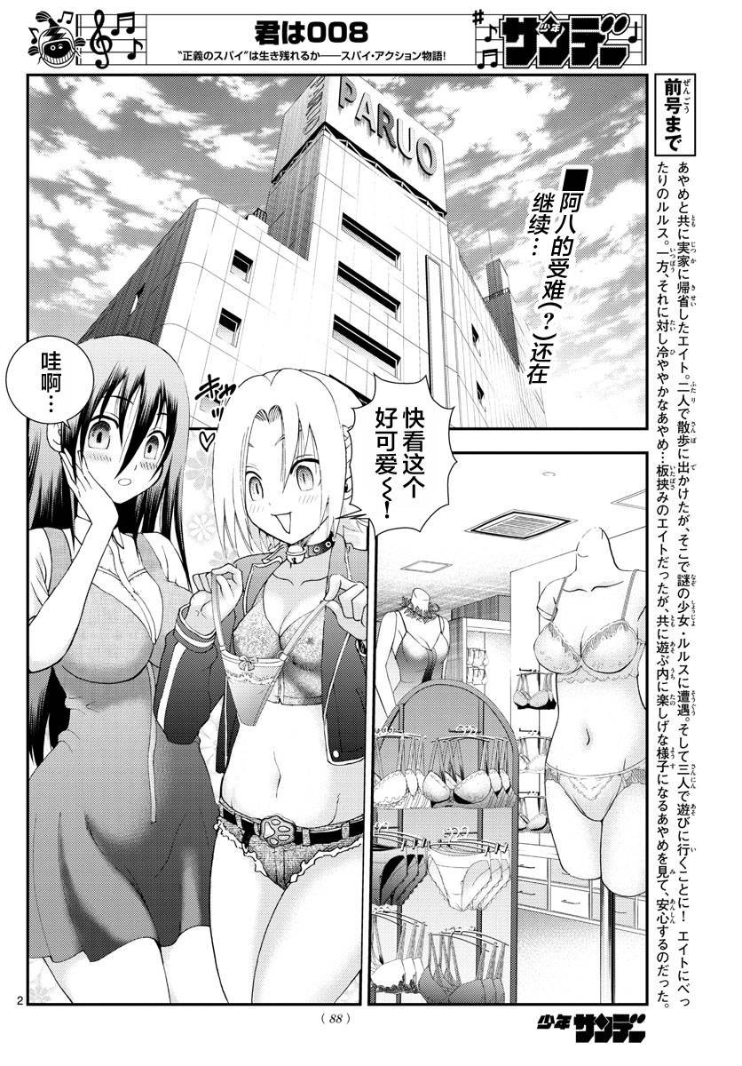第106话 In the Sun