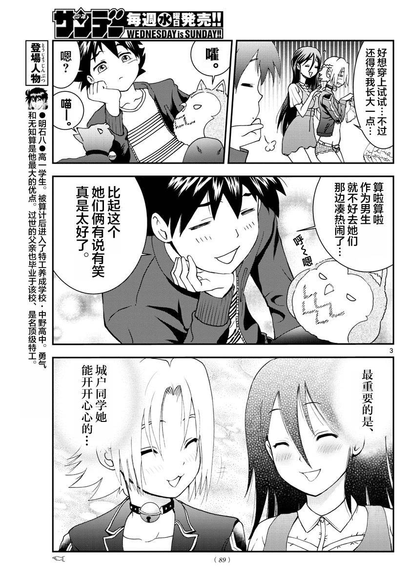 第106话 In the Sun