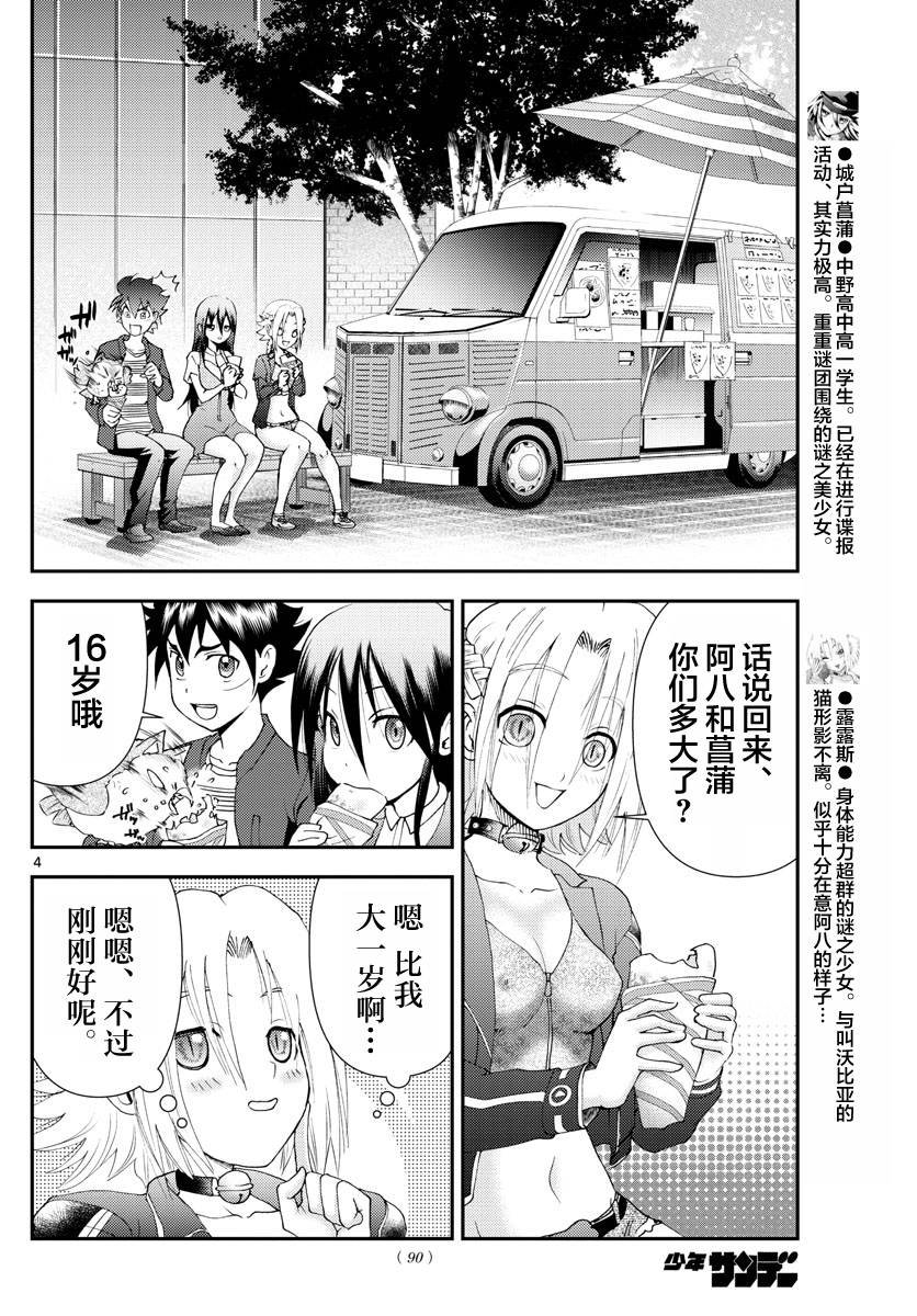 第106话 In the Sun