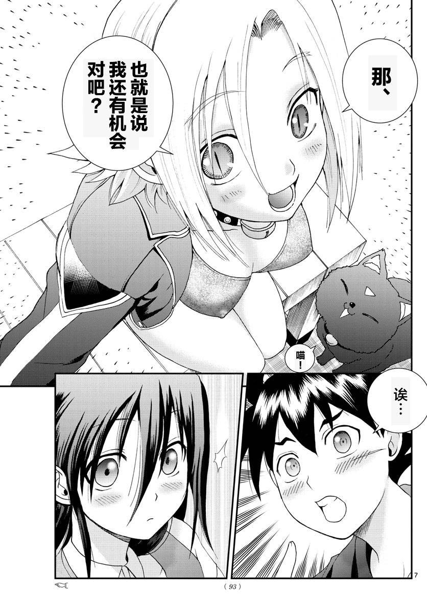 第106话 In the Sun