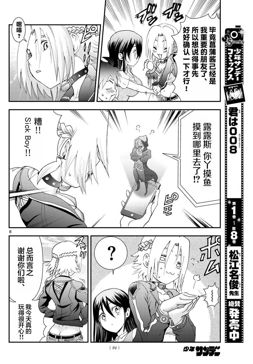 第106话 In the Sun