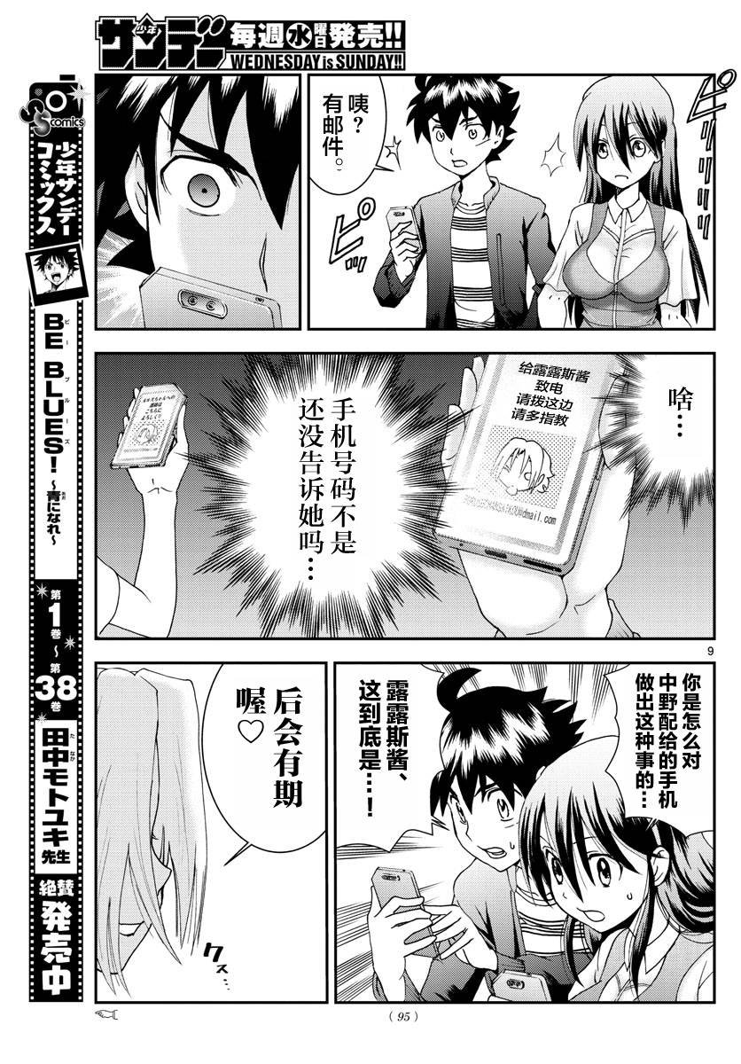 第106话 In the Sun