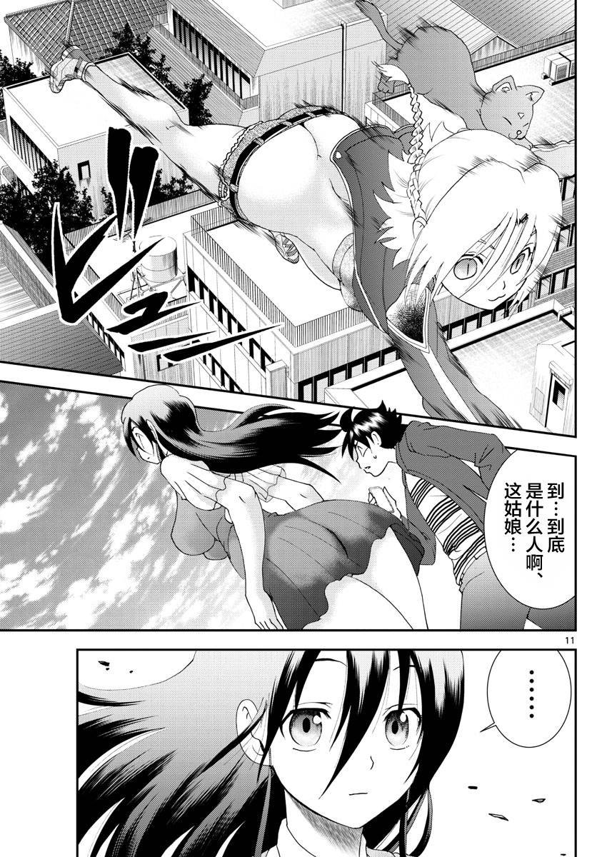 第106话 In the Sun