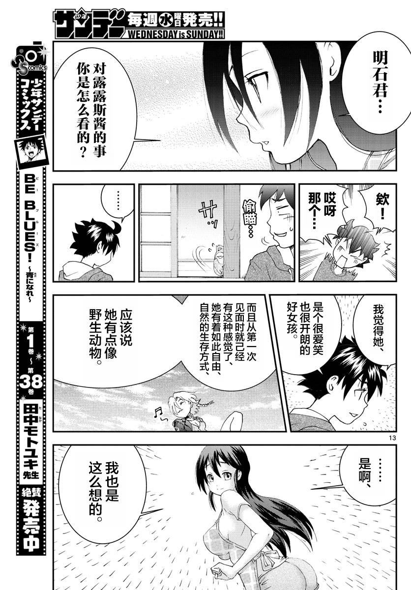 第106话 In the Sun
