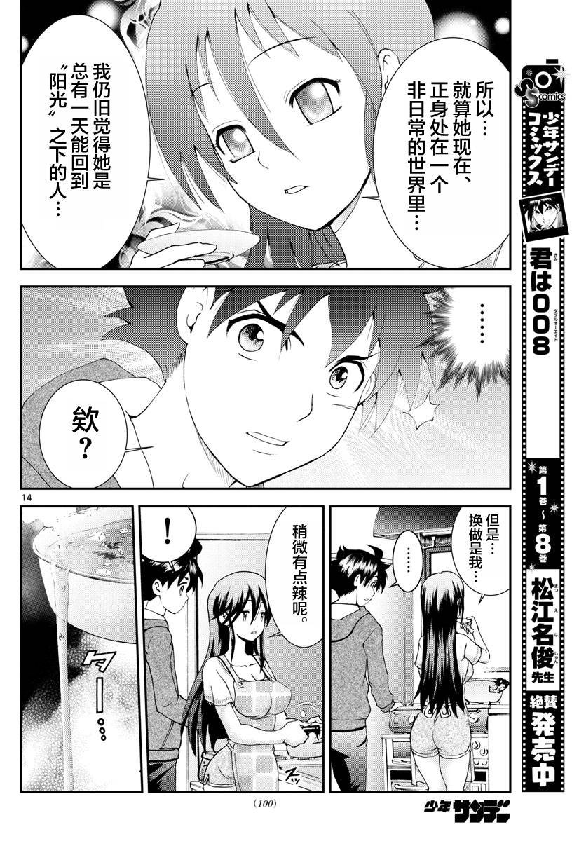 第106话 In the Sun