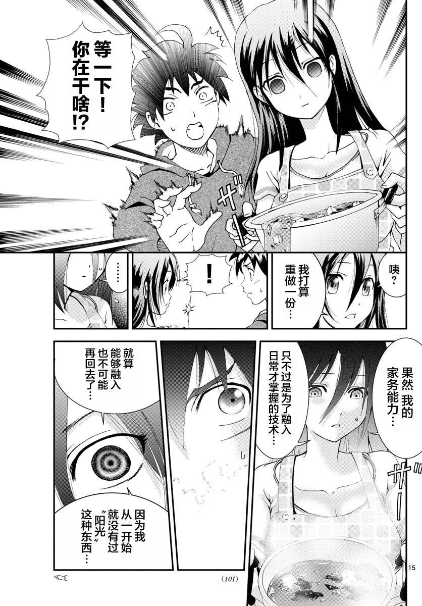 第106话 In the Sun
