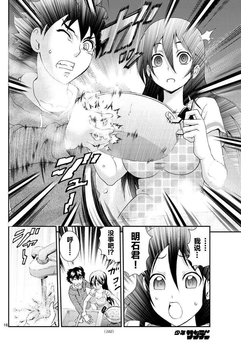 第106话 In the Sun