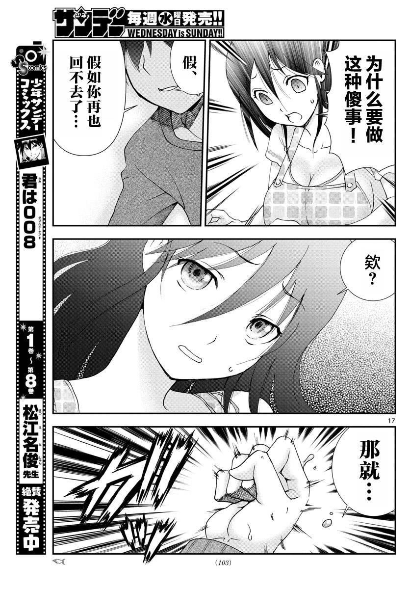 第106话 In the Sun