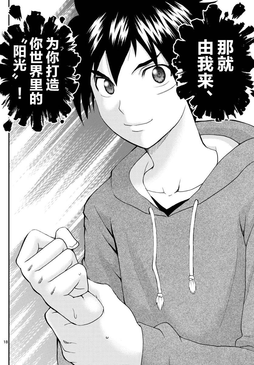 第106话 In the Sun