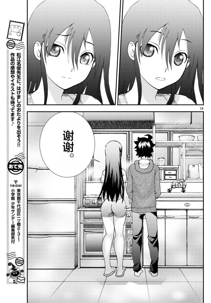 第106话 In the Sun
