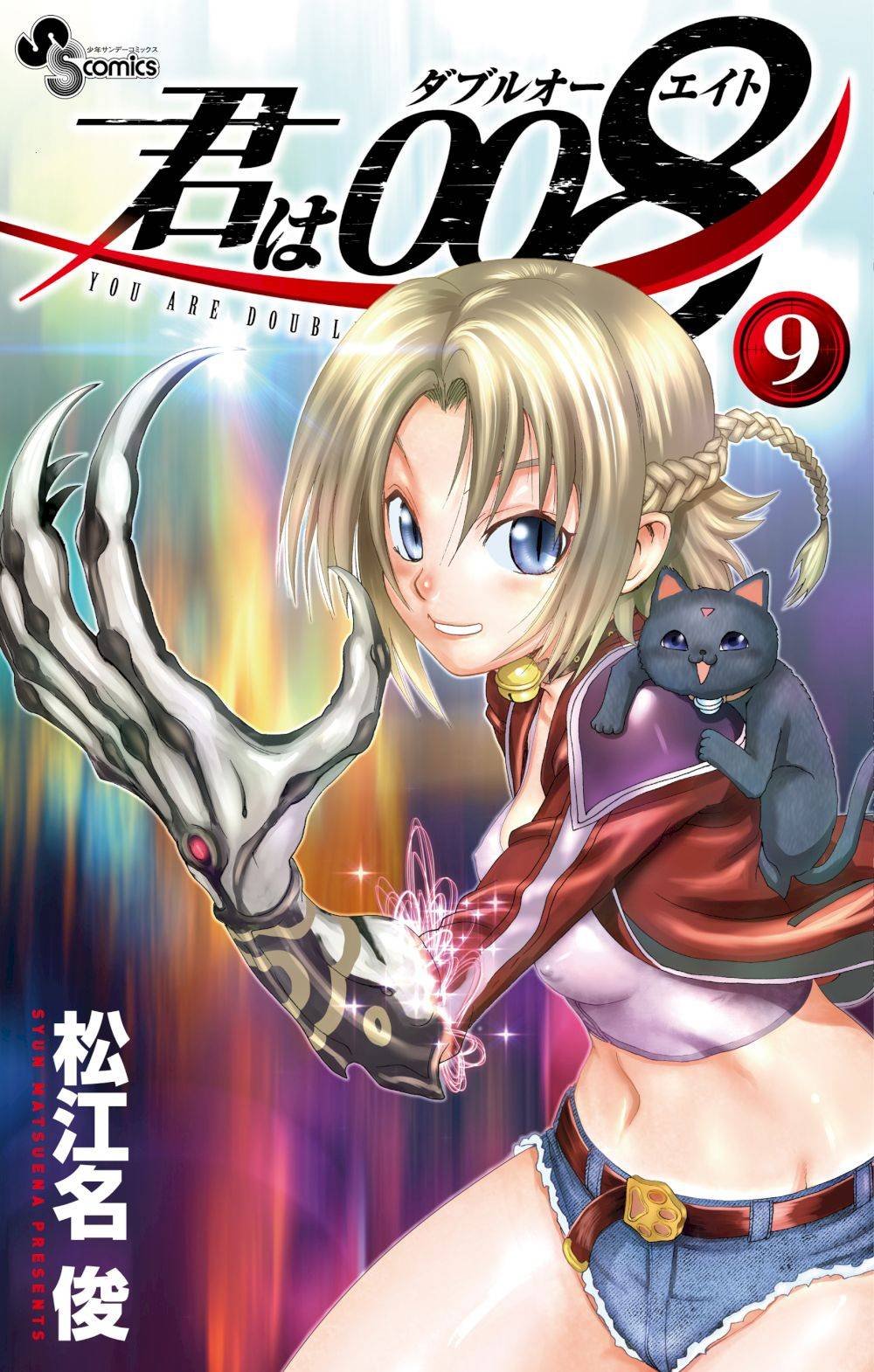 第106话 In the Sun
