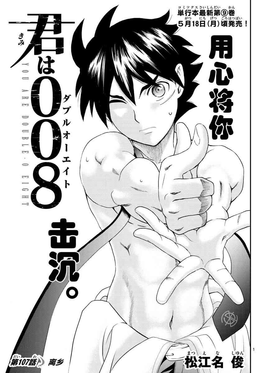 第107话 离乡