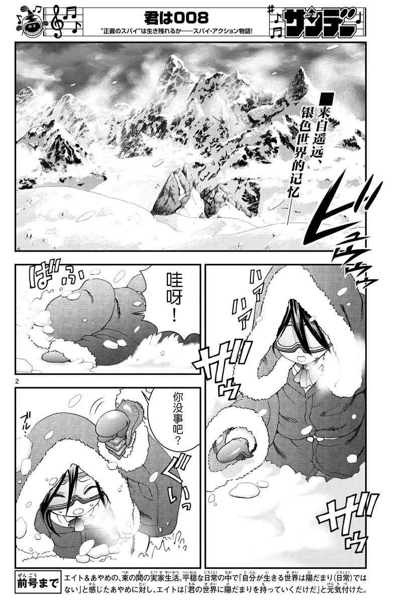 第107话 离乡