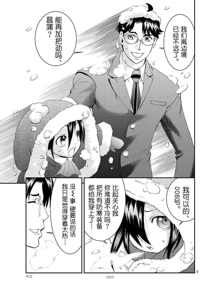 第107话 离乡