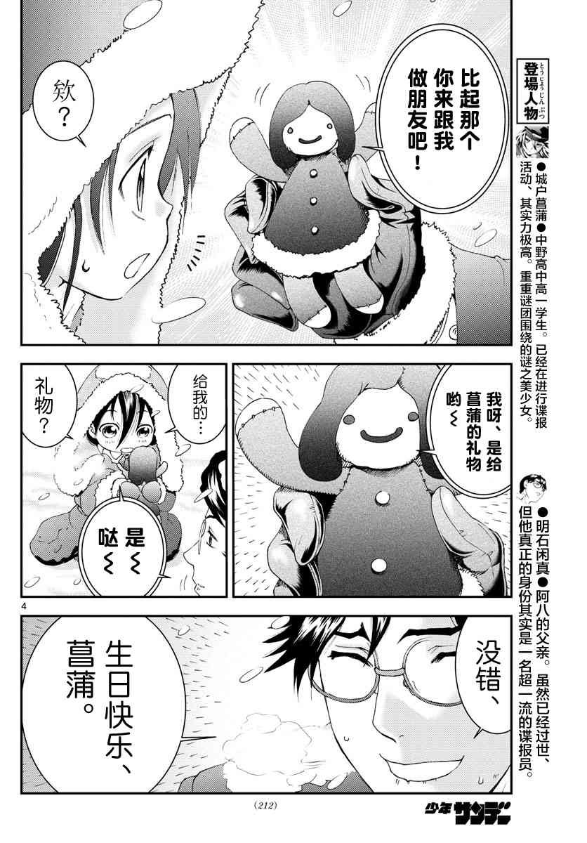 第107话 离乡