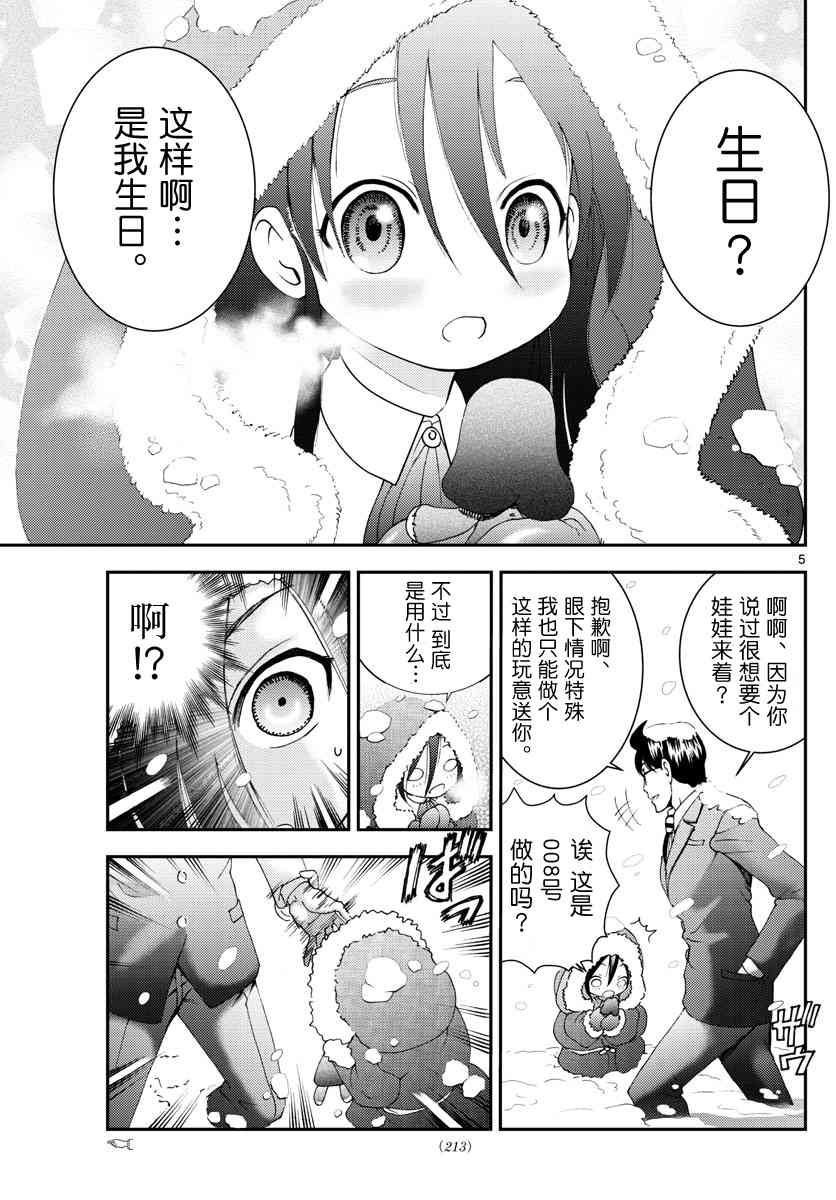 第107话 离乡