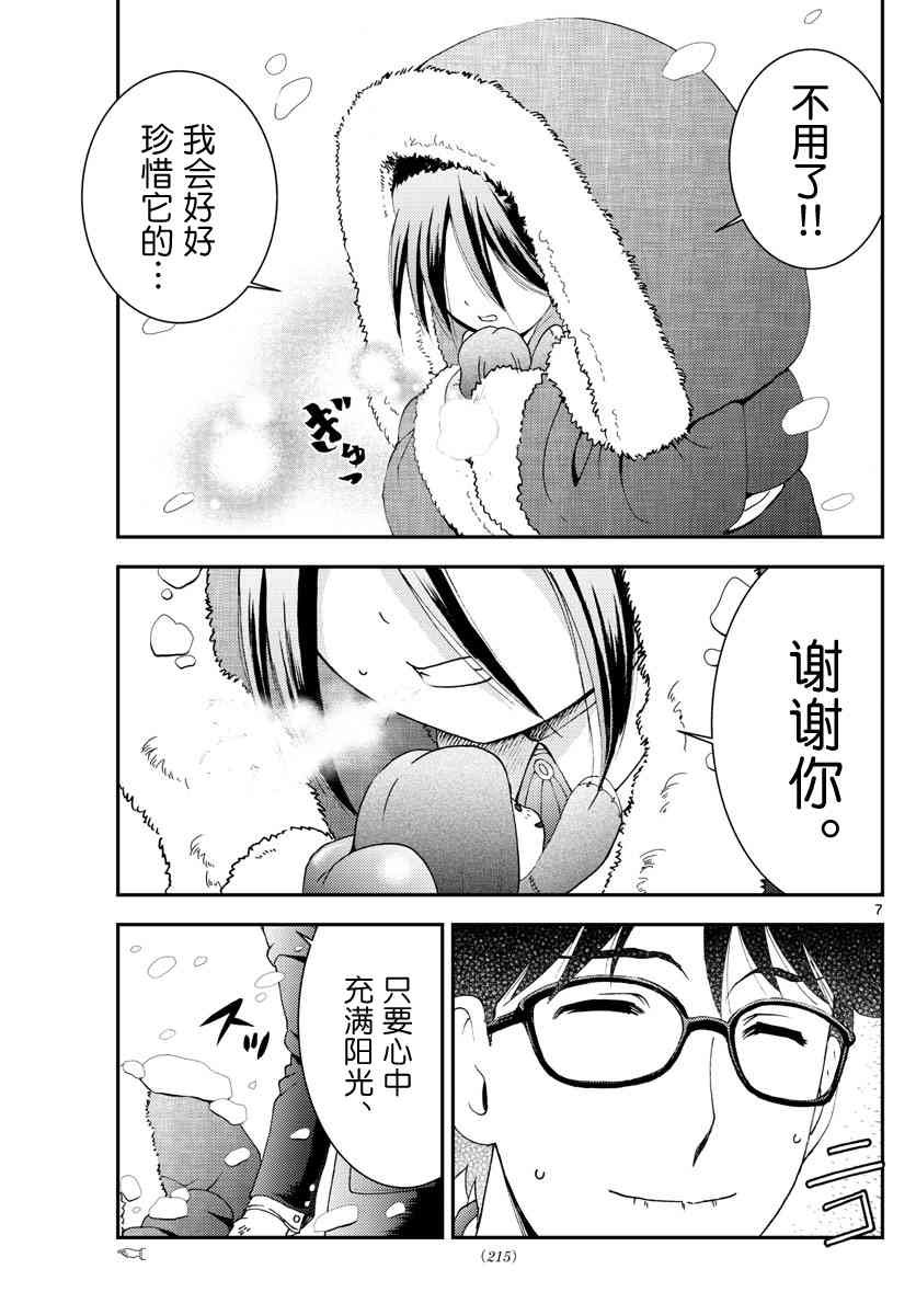 第107话 离乡