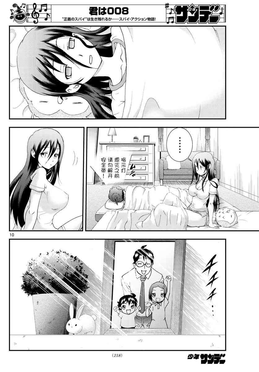 第107话 离乡