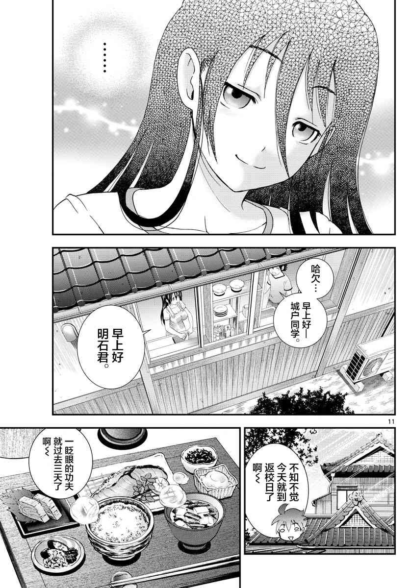第107话 离乡
