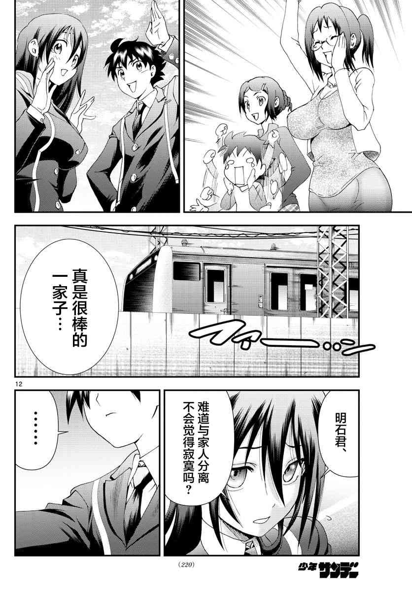 第107话 离乡
