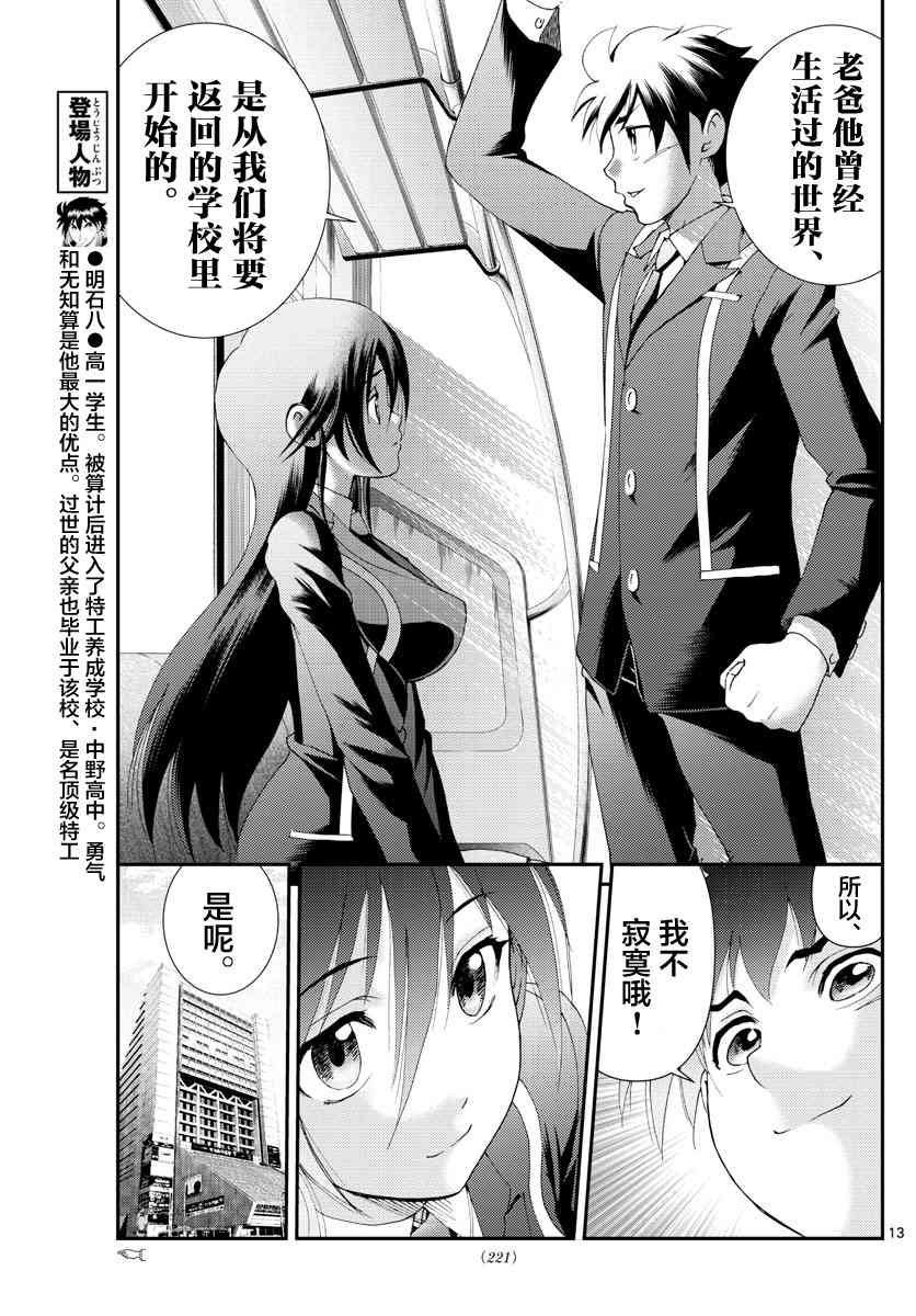 第107话 离乡