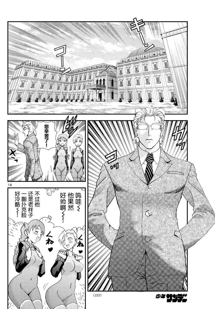 第107话 离乡