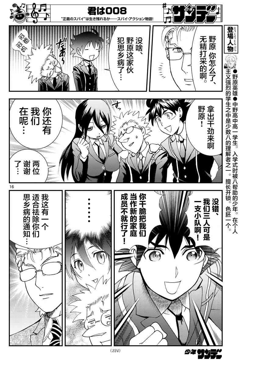 第107话 离乡